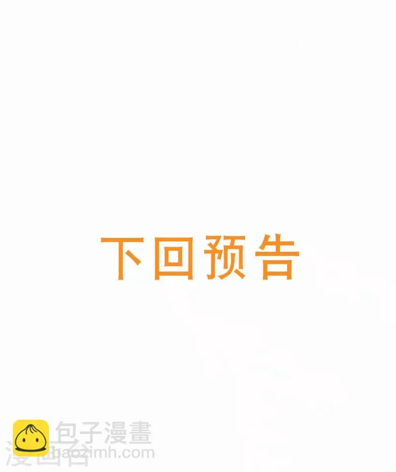 第20话 有计划的同居 第39页