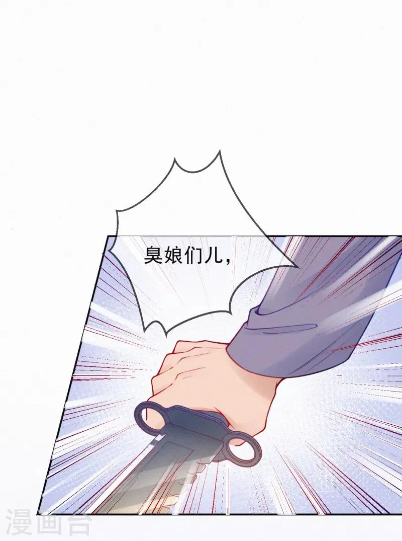 第20话 有计划的同居 第40页