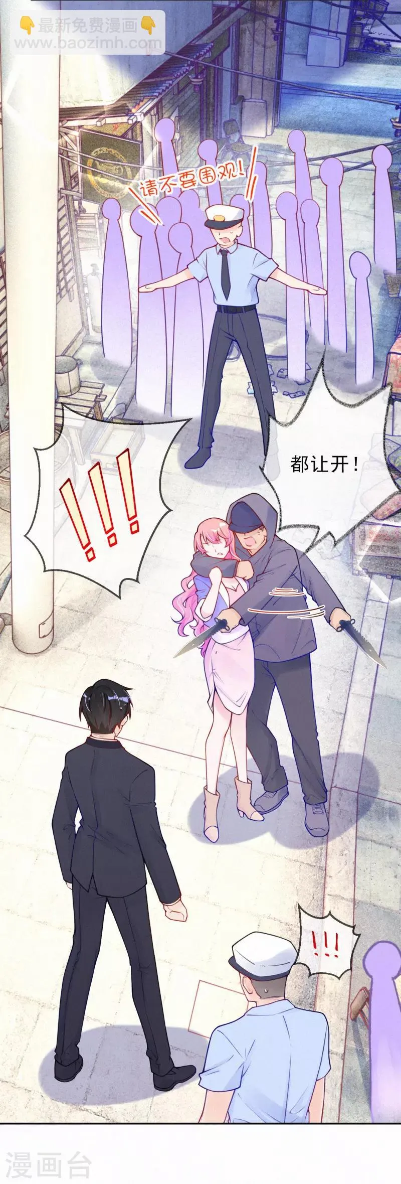 第21话 爹地就应该保护妈咪 第4页