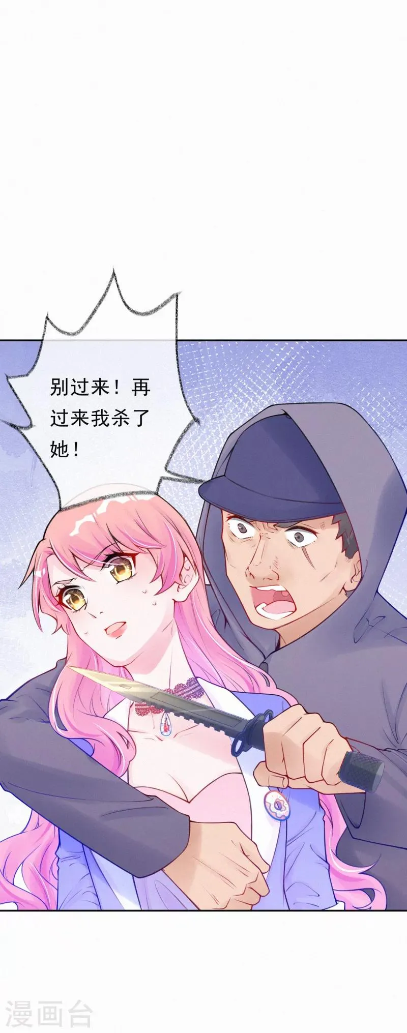 第21话 爹地就应该保护妈咪 第5页