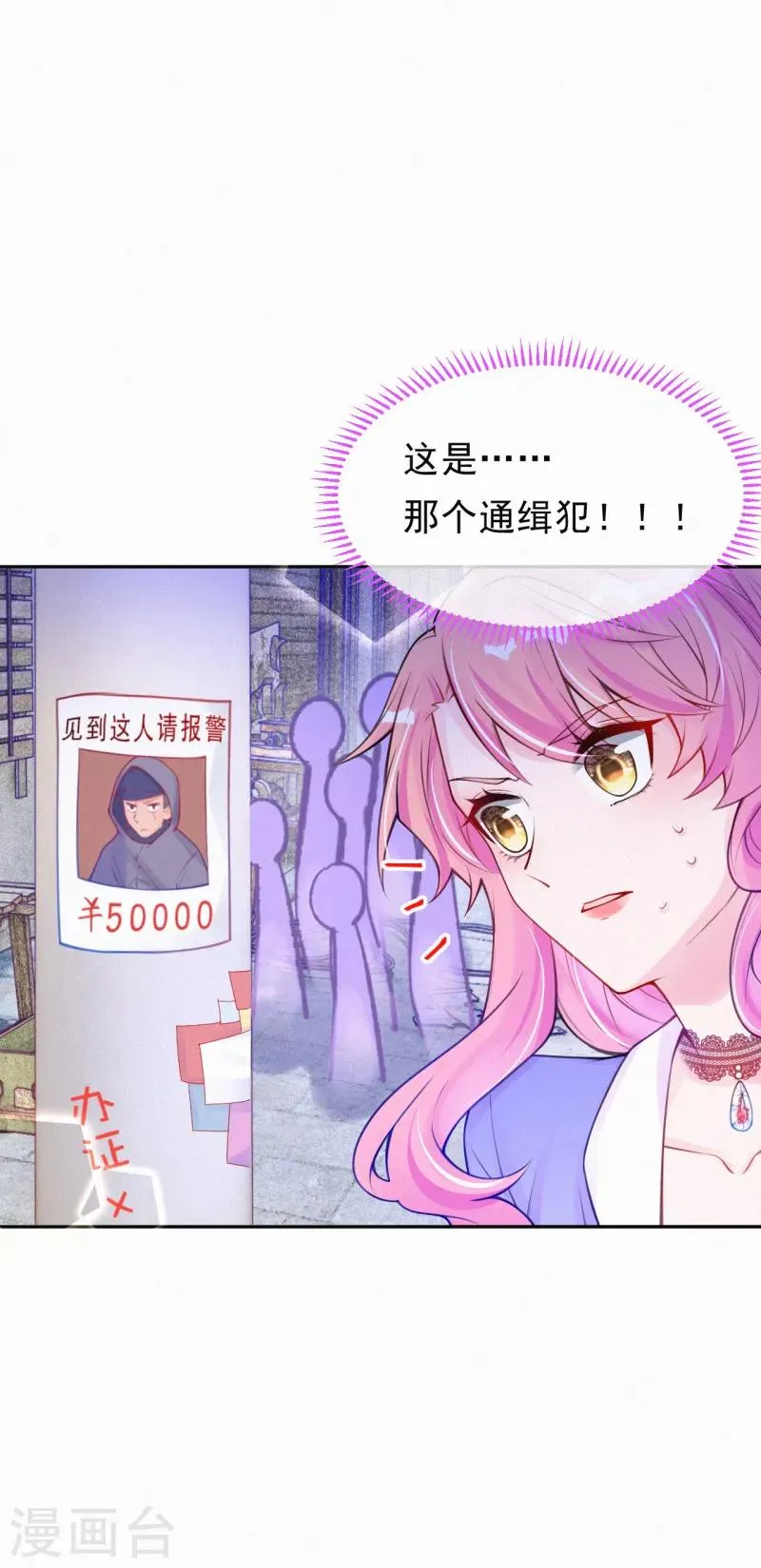 第21话 爹地就应该保护妈咪 第6页
