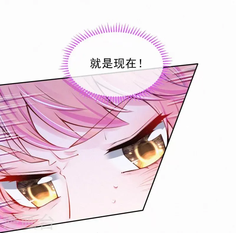 第21话 爹地就应该保护妈咪 第15页