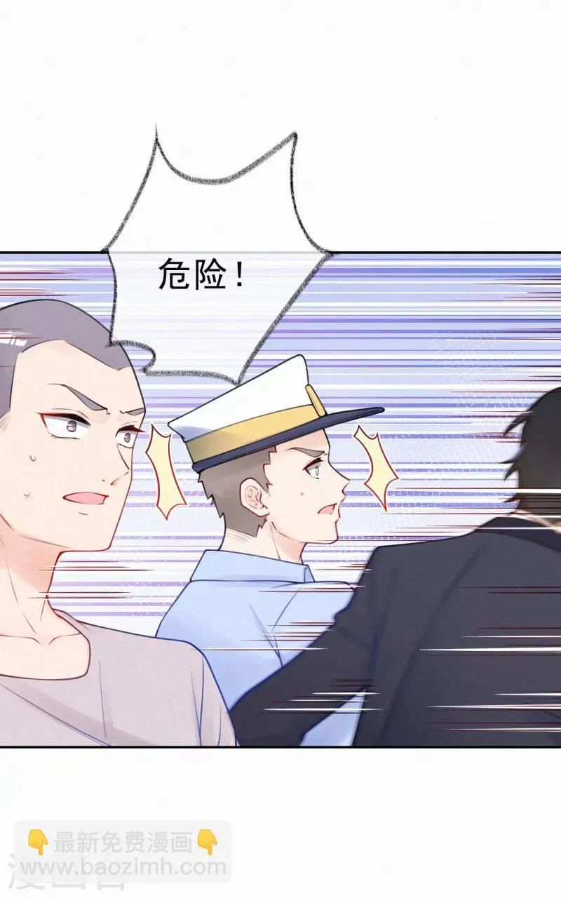 第21话 爹地就应该保护妈咪 第27页