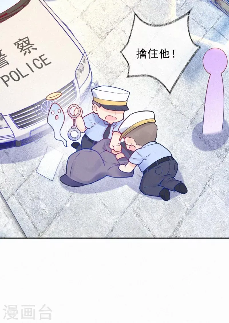 第21话 爹地就应该保护妈咪 第30页