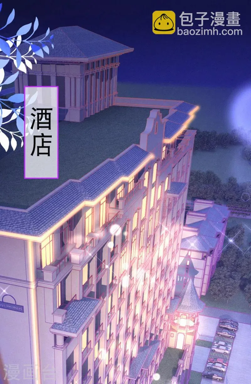 第21话 爹地就应该保护妈咪 第33页