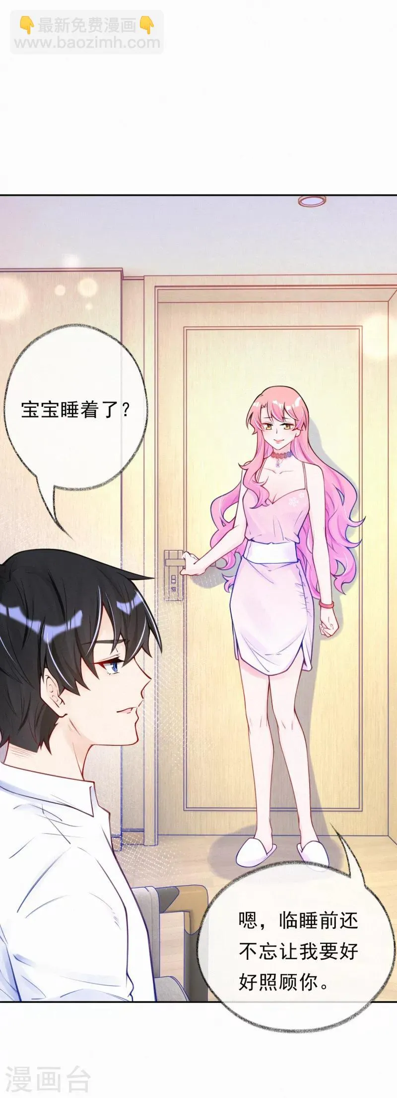 第21话 爹地就应该保护妈咪 第35页