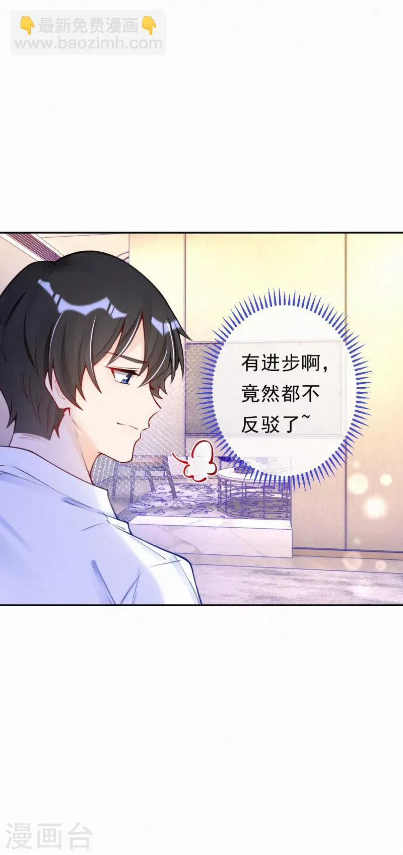 第21话 爹地就应该保护妈咪 第38页