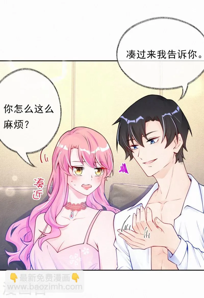 第21话 爹地就应该保护妈咪 第41页