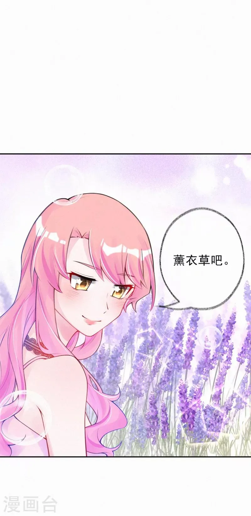 第22话 我想更了解你 第16页