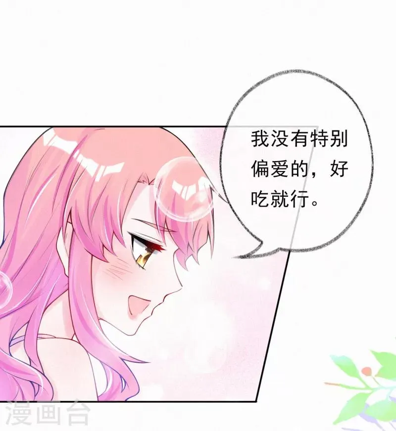 第22话 我想更了解你 第18页