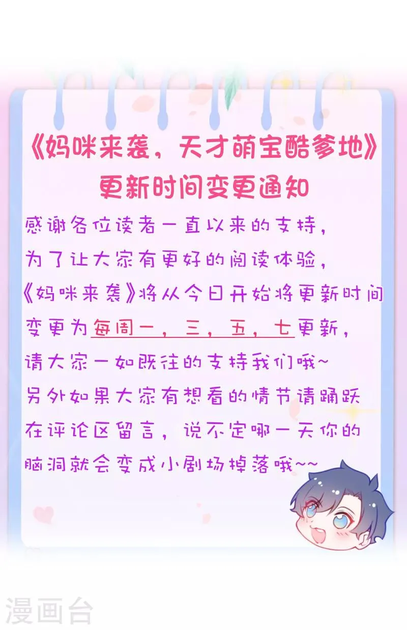 更新时间变更通知 第1页