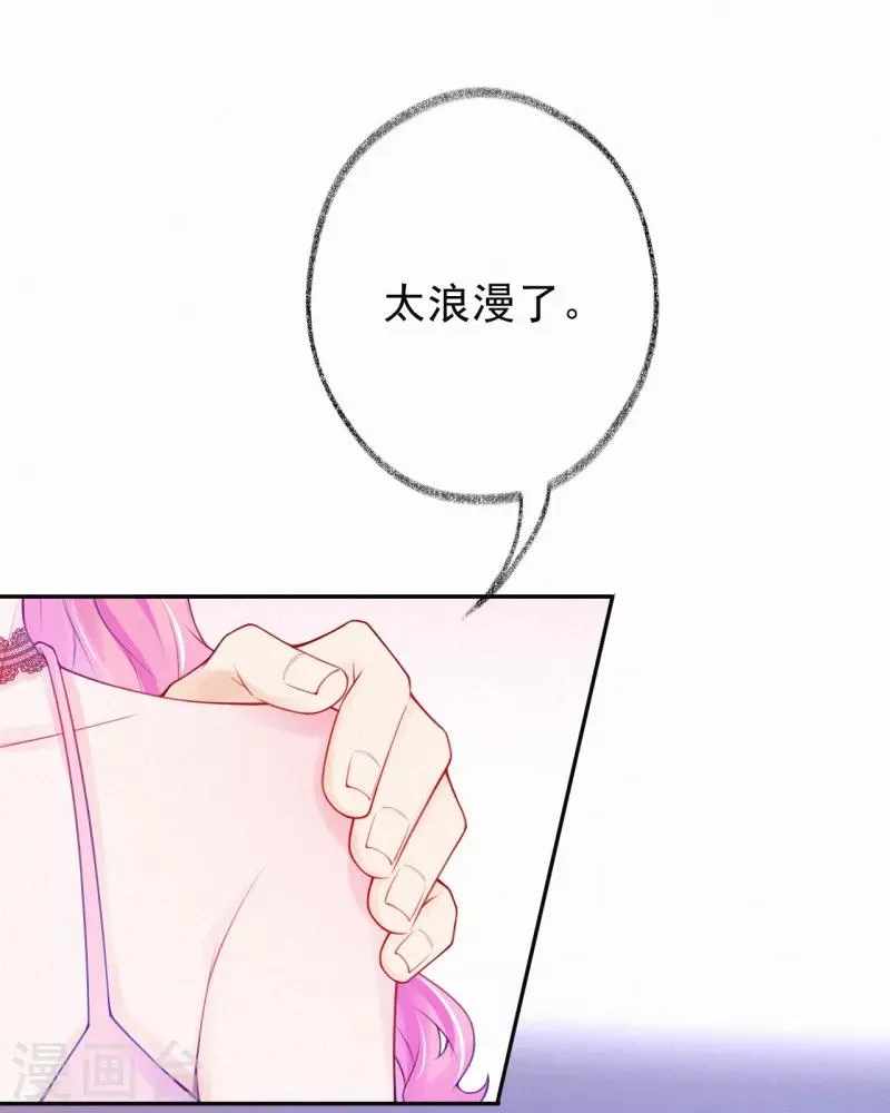 第23话 原谅我好不好~ 第5页