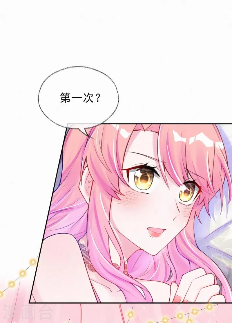 第23话 原谅我好不好~ 第16页