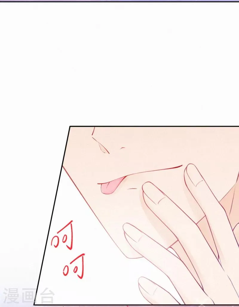 第24话 主动亲亲？ 第9页