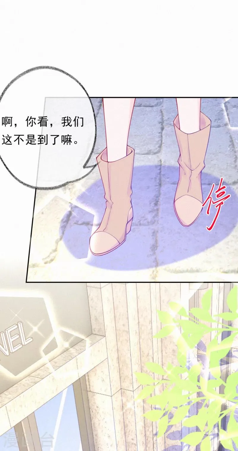 第24话 主动亲亲？ 第15页