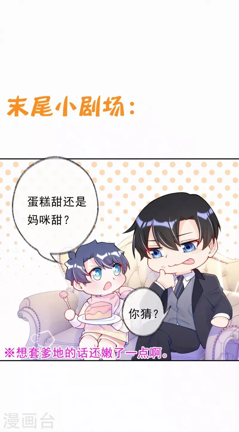 第25话 给你讲个故事 第17页