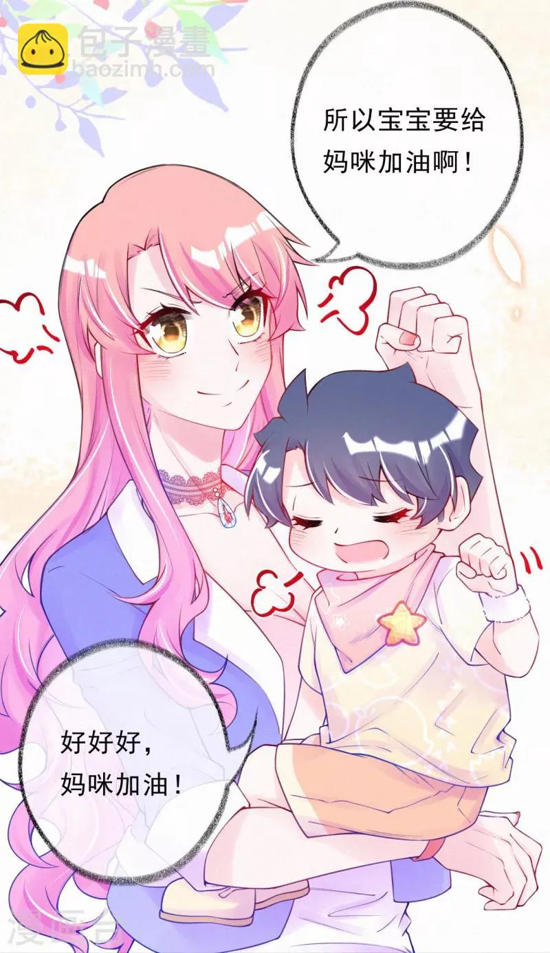 第26话 好像搞砸了？ 第6页