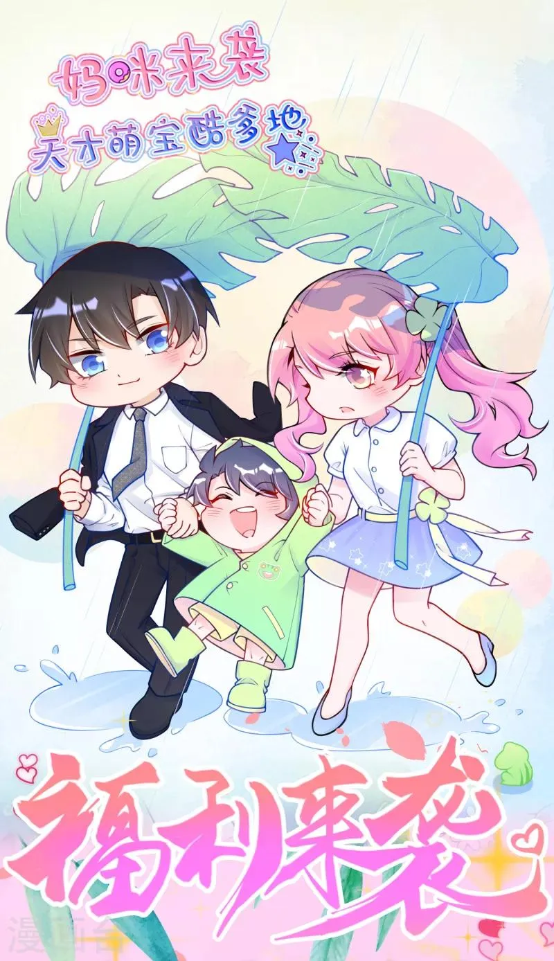8月打CALL获奖名单 第1页
