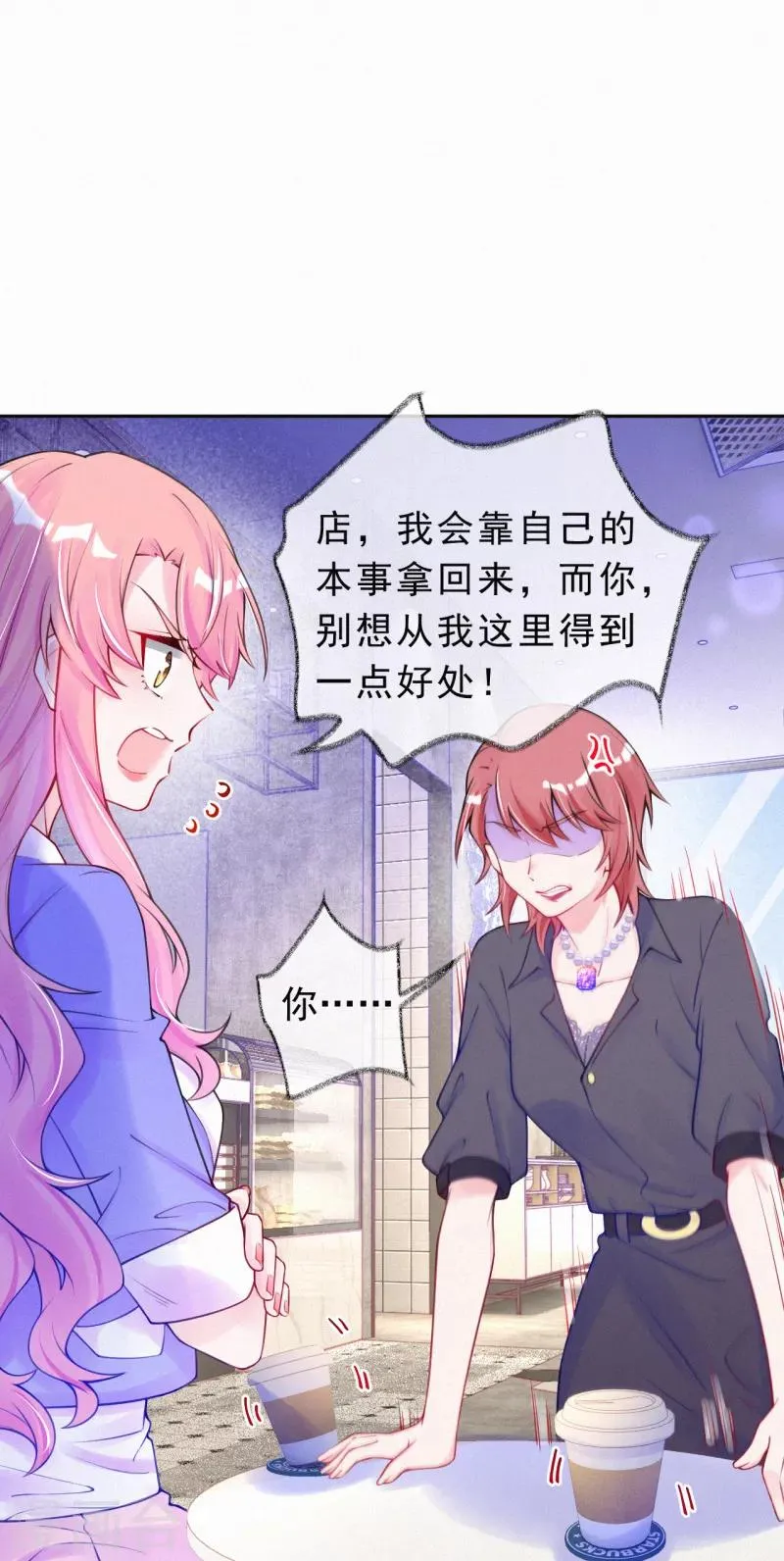 第27话 别白费心机了！ 第14页