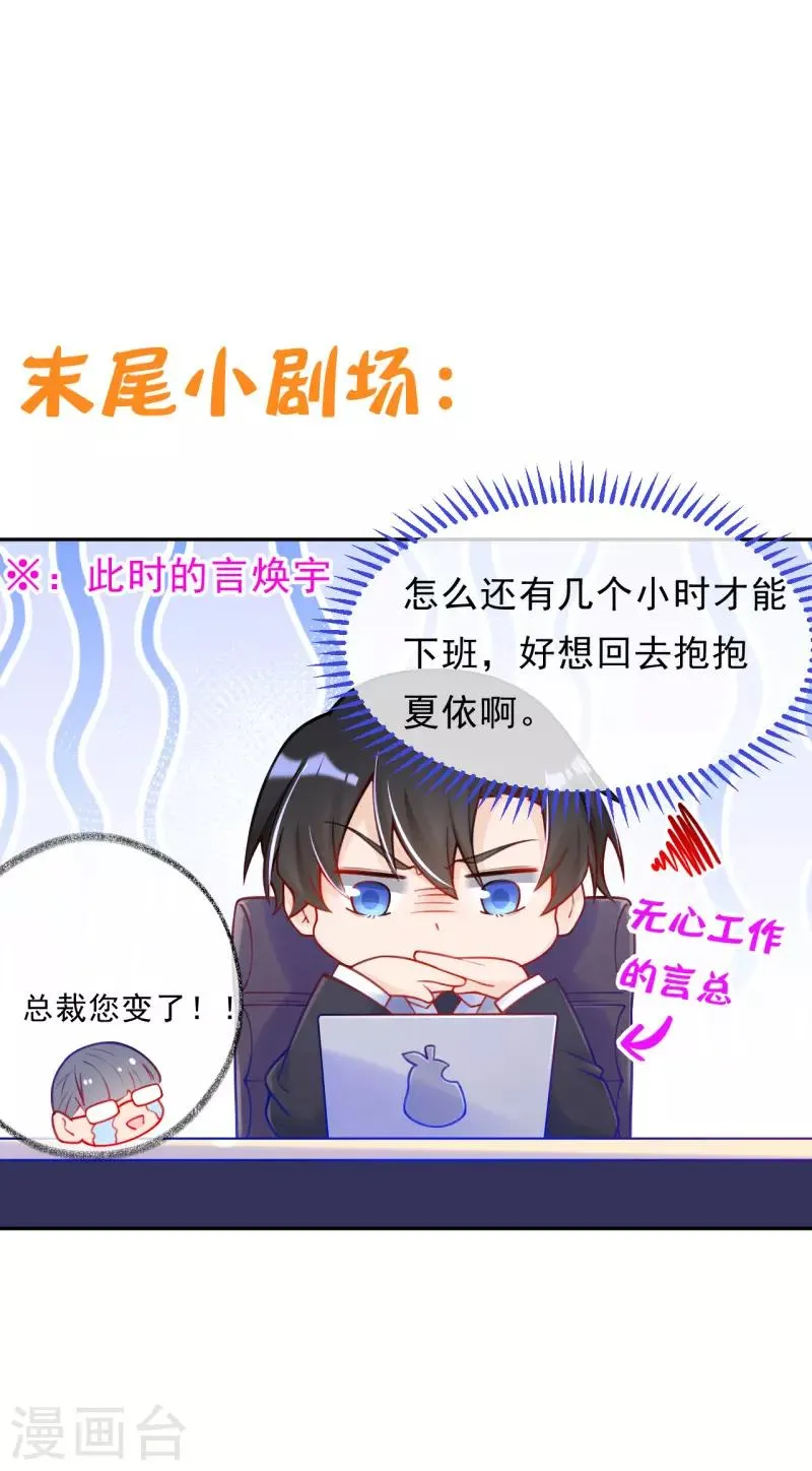 第27话 别白费心机了！ 第17页
