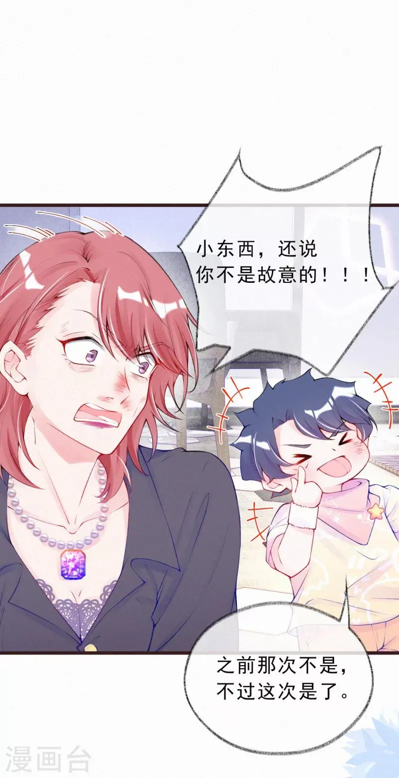 第28话 你有事瞒着我？ 第4页