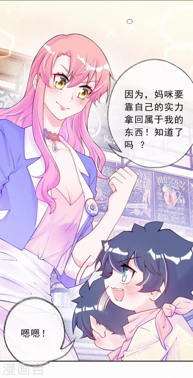 第28话 你有事瞒着我？ 第10页