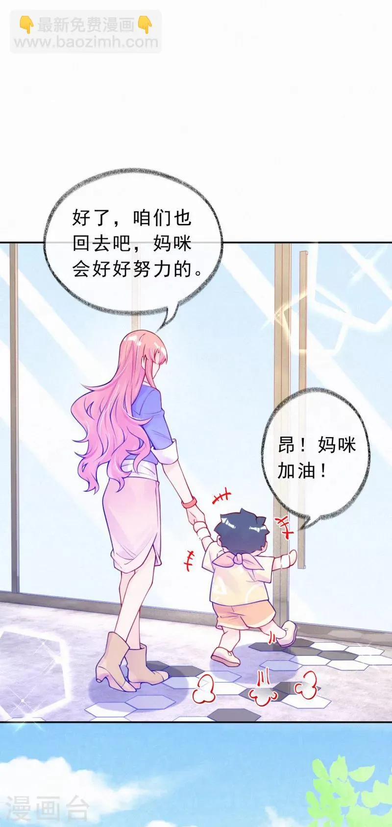 第28话 你有事瞒着我？ 第11页