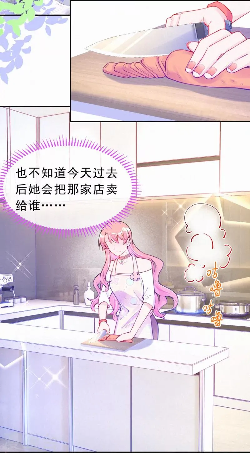 第28话 你有事瞒着我？ 第13页