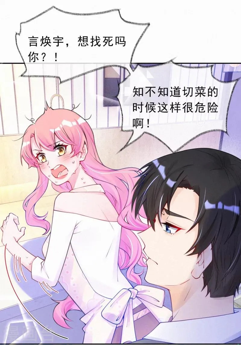 第28话 你有事瞒着我？ 第15页