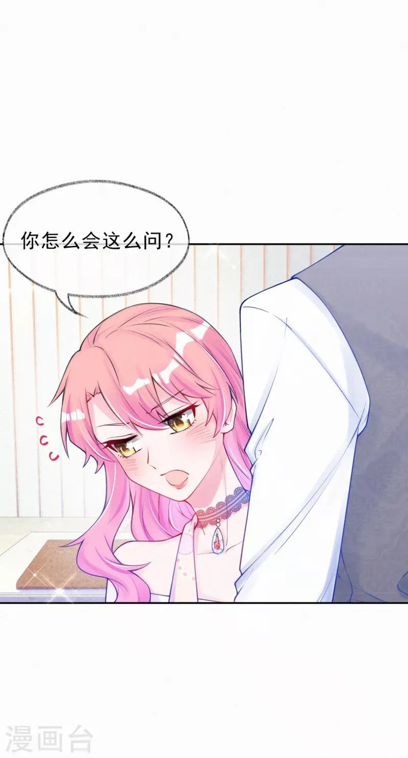 第29话 我是你的后盾 第4页