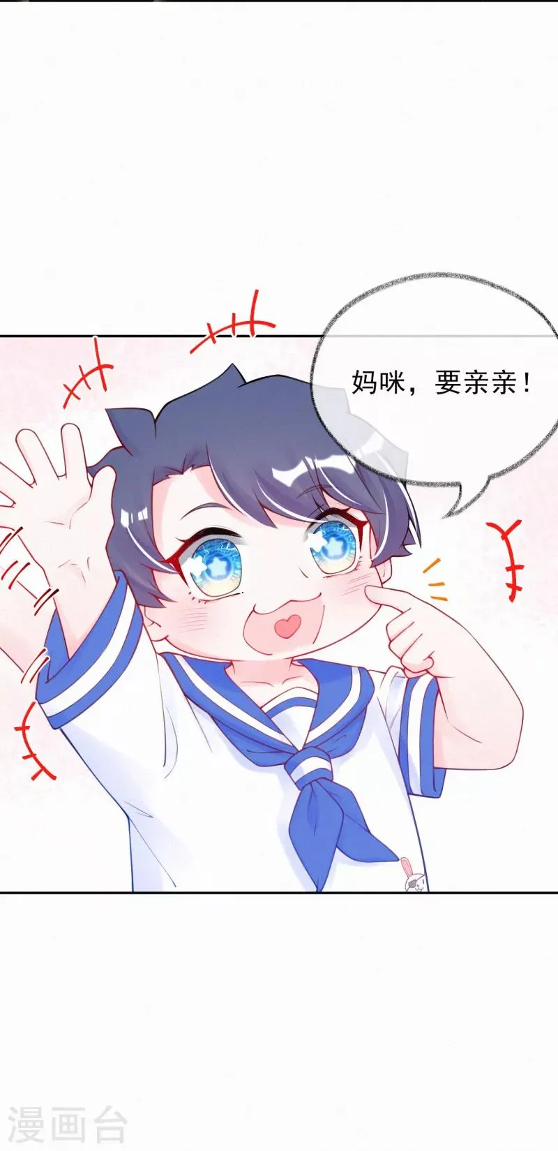 第29话 我是你的后盾 第15页
