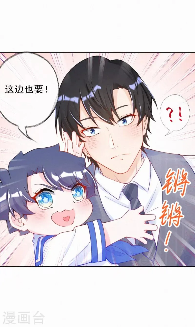 第29话 我是你的后盾 第17页
