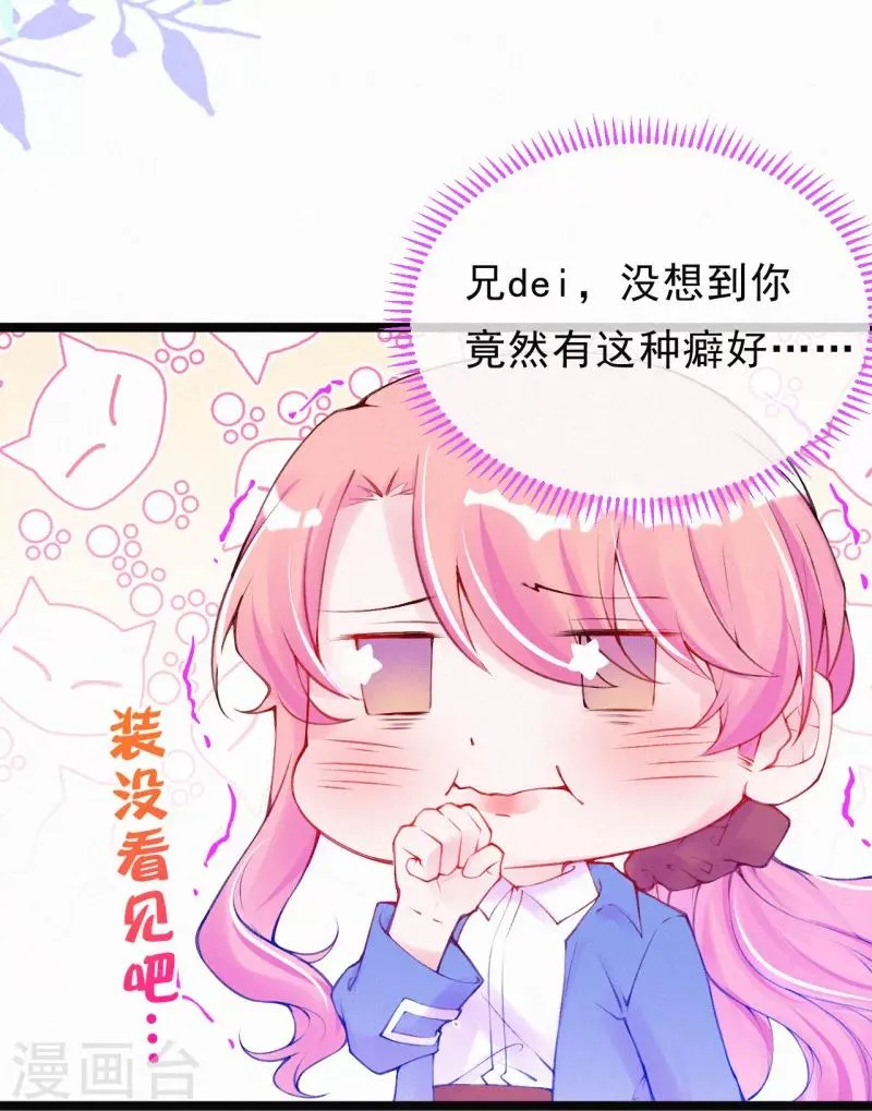 第31话 让我帮你吧 第4页
