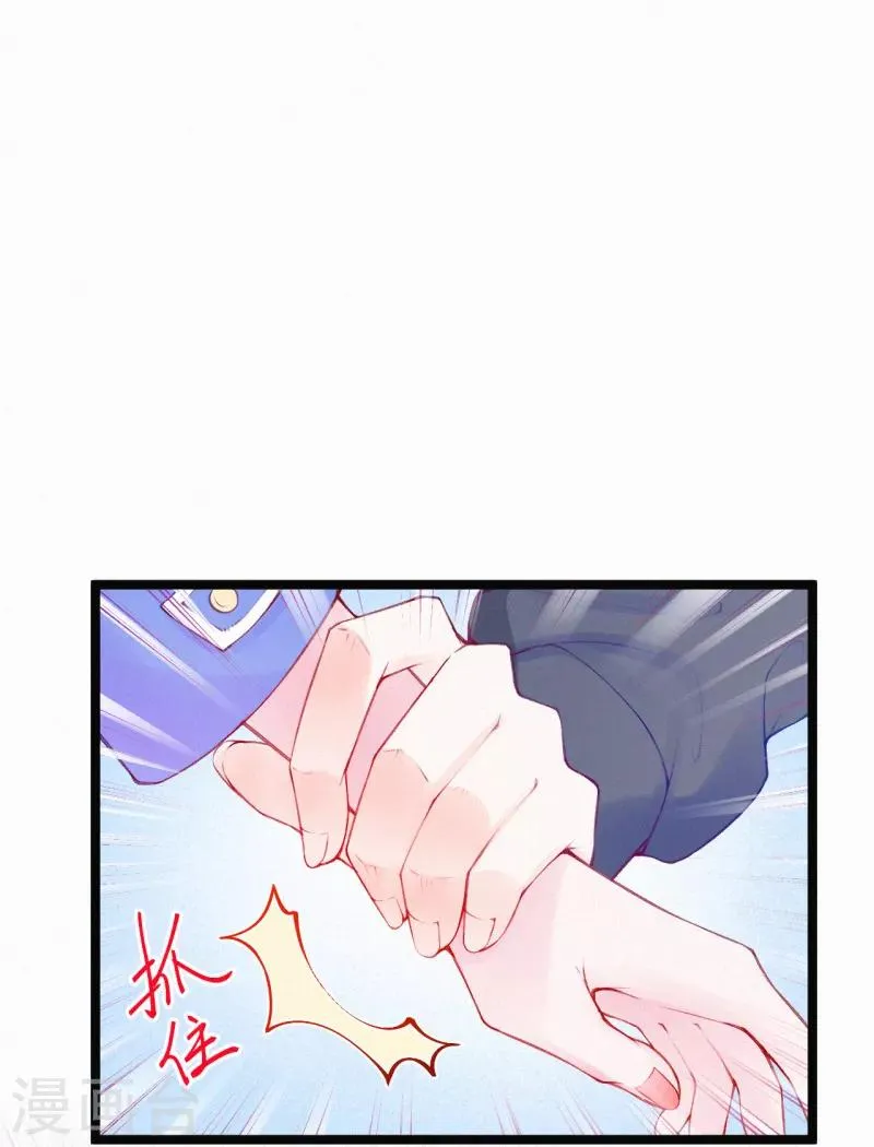 第31话 让我帮你吧 第5页