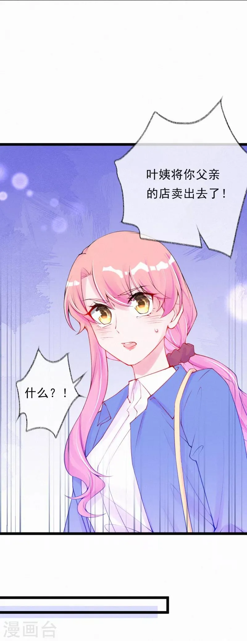 第31话 让我帮你吧 第7页