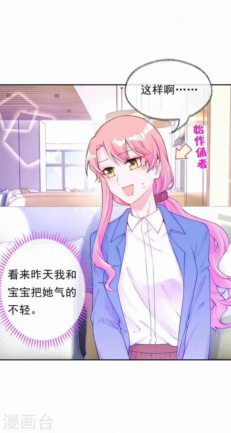 第31话 让我帮你吧 第10页