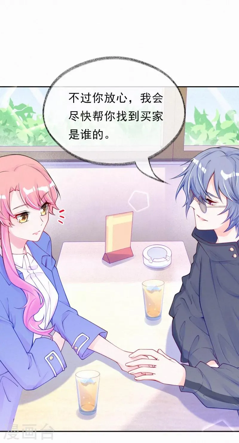 第31话 让我帮你吧 第11页