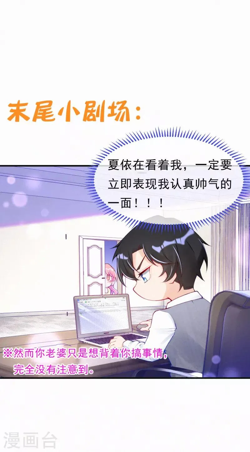 第31话 让我帮你吧 第20页