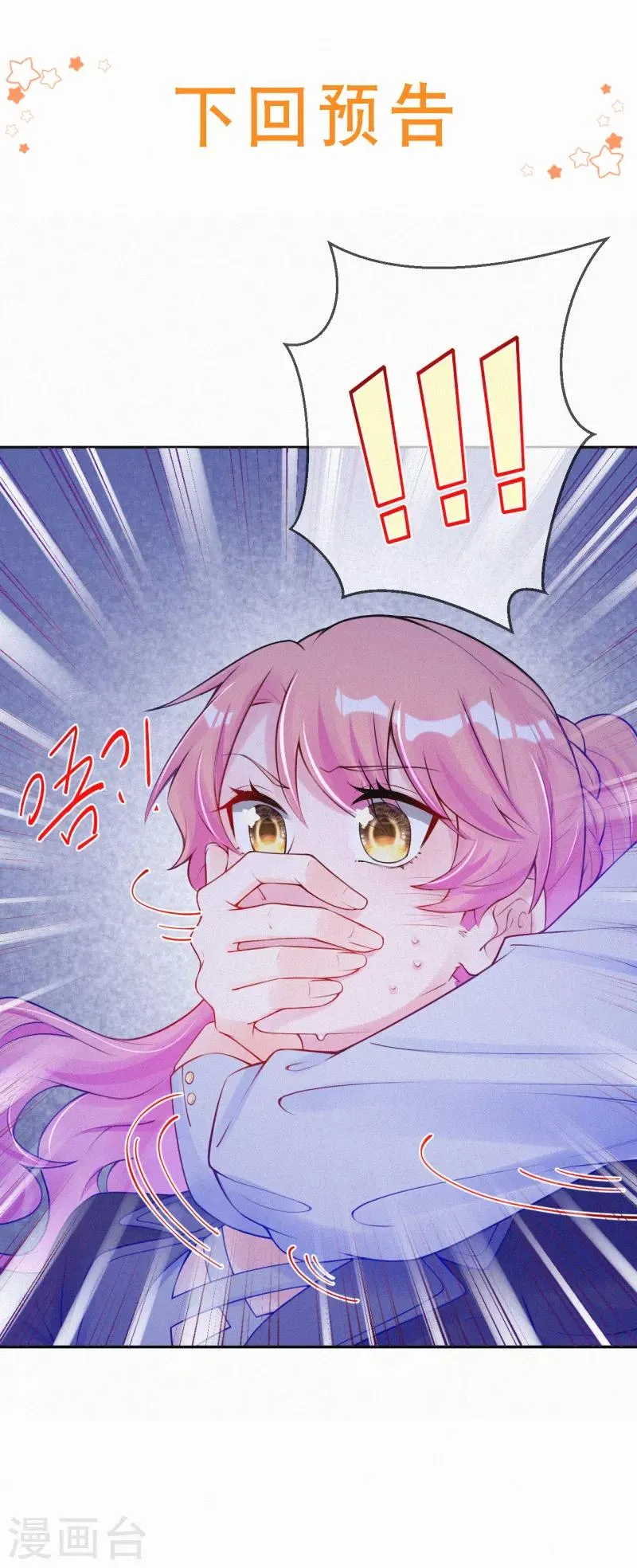 第31话 让我帮你吧 第21页