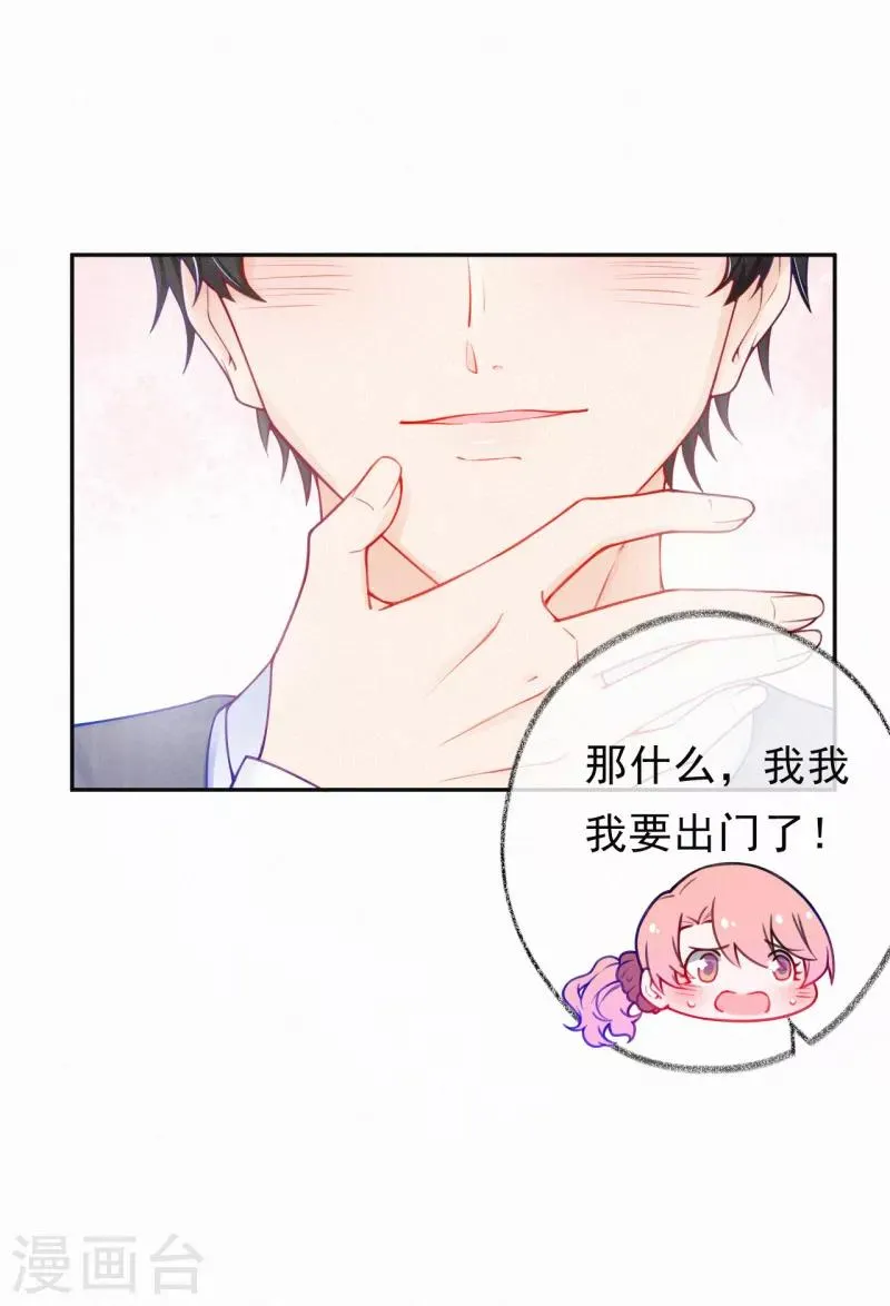 第30话 不插手，怎么可能？ 第4页