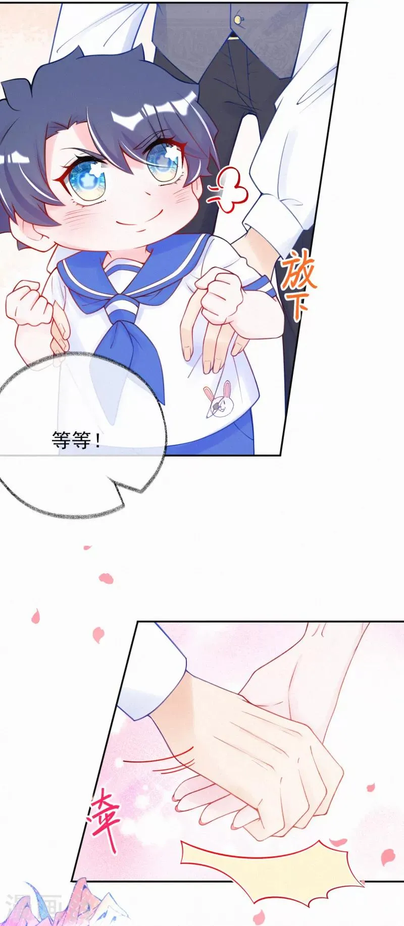 第30话 不插手，怎么可能？ 第5页