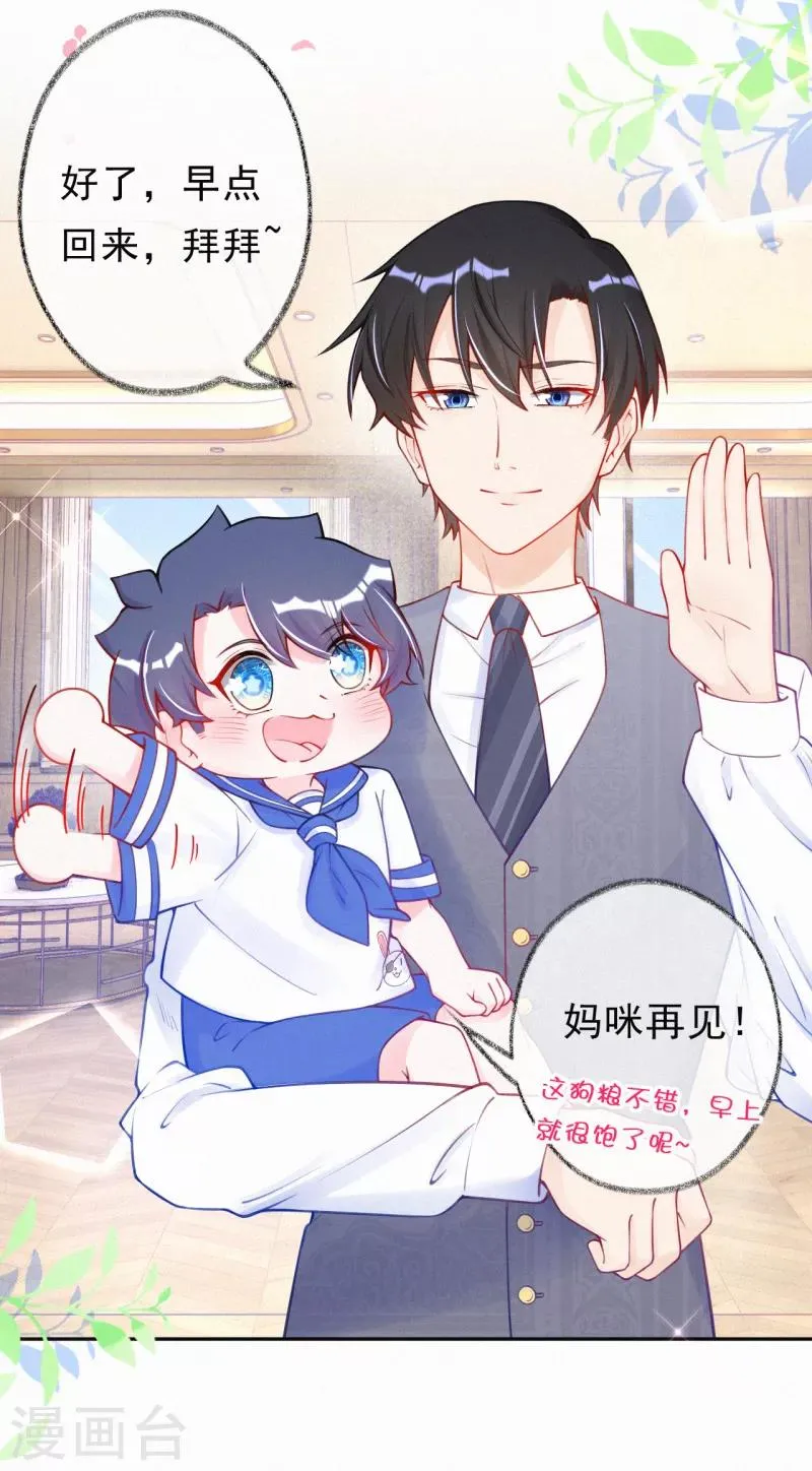 第30话 不插手，怎么可能？ 第8页
