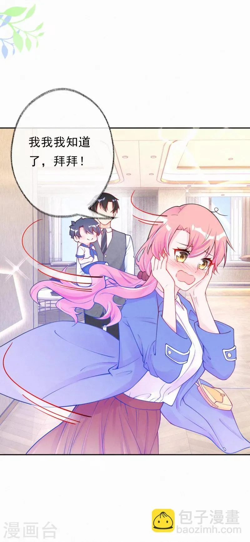 第30话 不插手，怎么可能？ 第9页