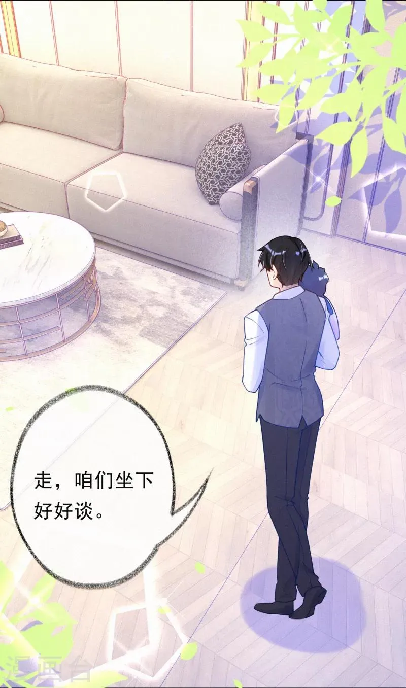 第30话 不插手，怎么可能？ 第12页