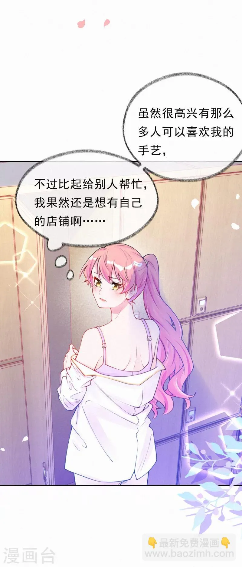 第30话 不插手，怎么可能？ 第15页