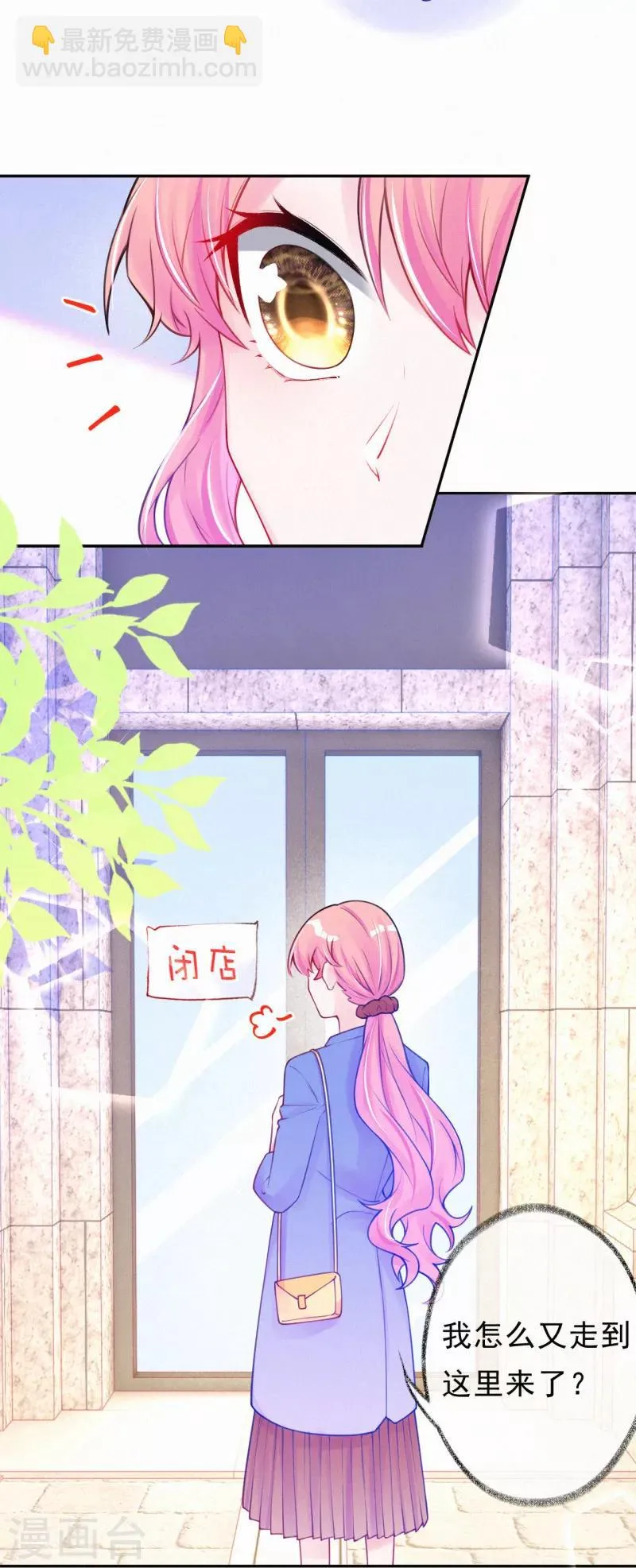 第30话 不插手，怎么可能？ 第17页