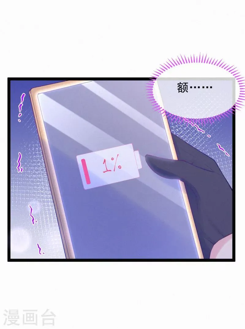 第33话 想呆在你身边 第5页