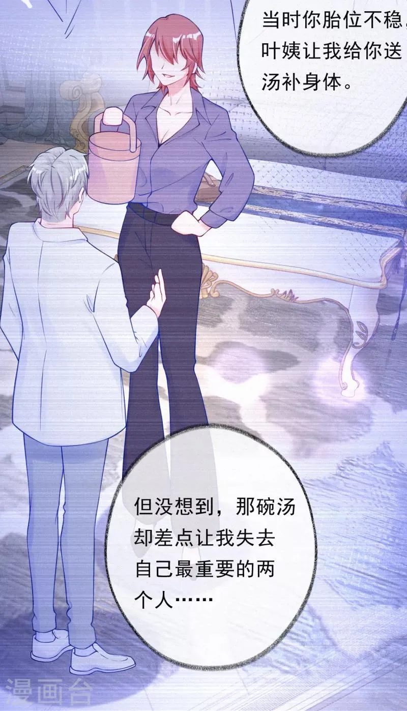 第33话 想呆在你身边 第17页