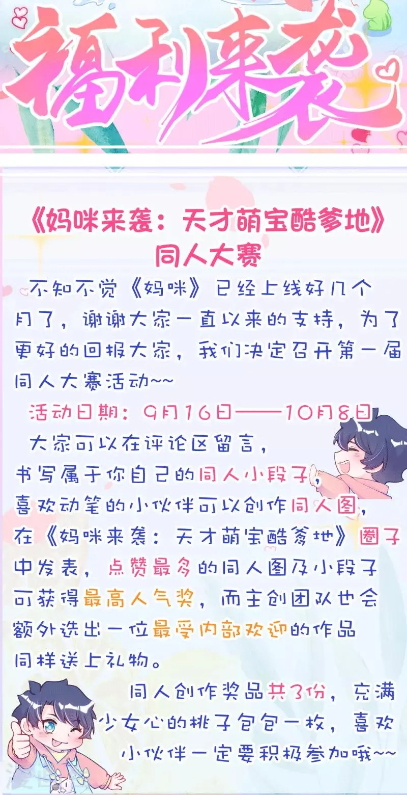 同人活动及变更通知 第2页