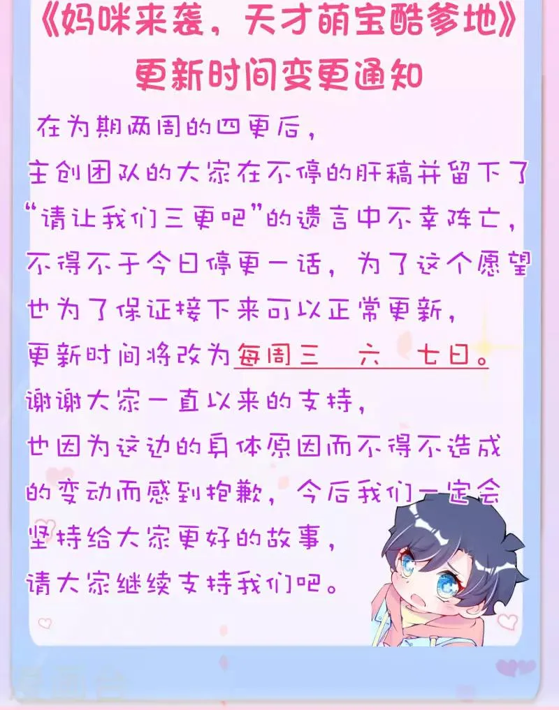 同人活动及变更通知 第4页